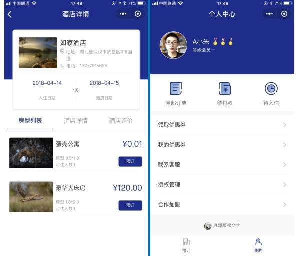 叮咚酒店营销版小程序v8.5.8+前端-创客资源网