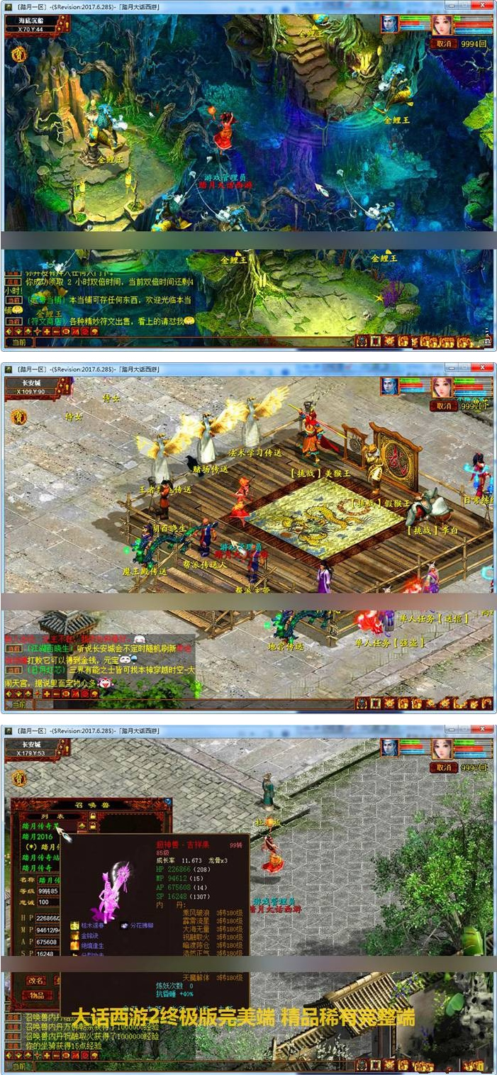 大话西游2单机一键端终极版 带GM工具架设教程 大话西游2单机版网游-创客资源网
