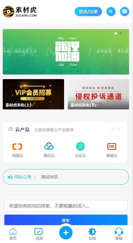 【 亲测可用】最新二开的ripro虎造子主题大气简洁集成后台美化包v1.9-创客资源网