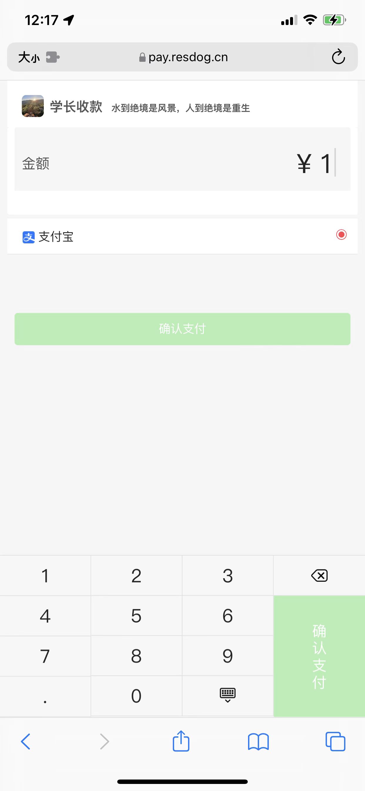 [网站源码] 个人收款页面-创客资源网