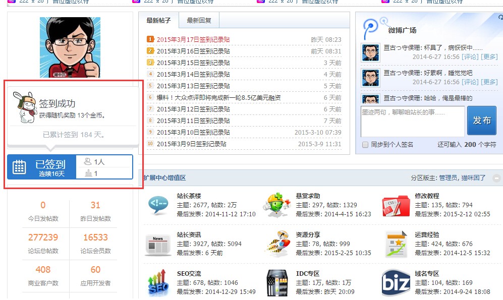 【百变小米每日签到4.3.3】Discuz插件+支持其他签到插件数据导入+ 高级版-创客资源网