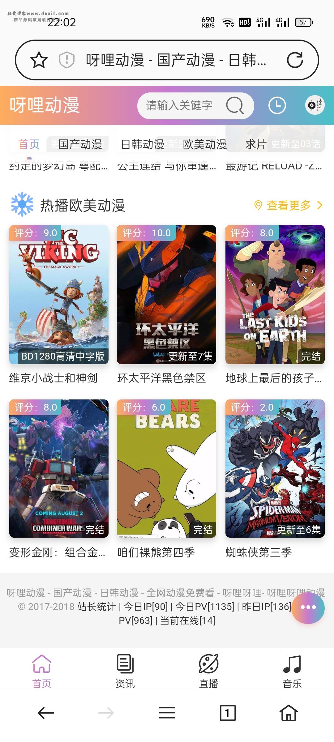 苹果cms10手机端JOEOEL模板-创客资源网