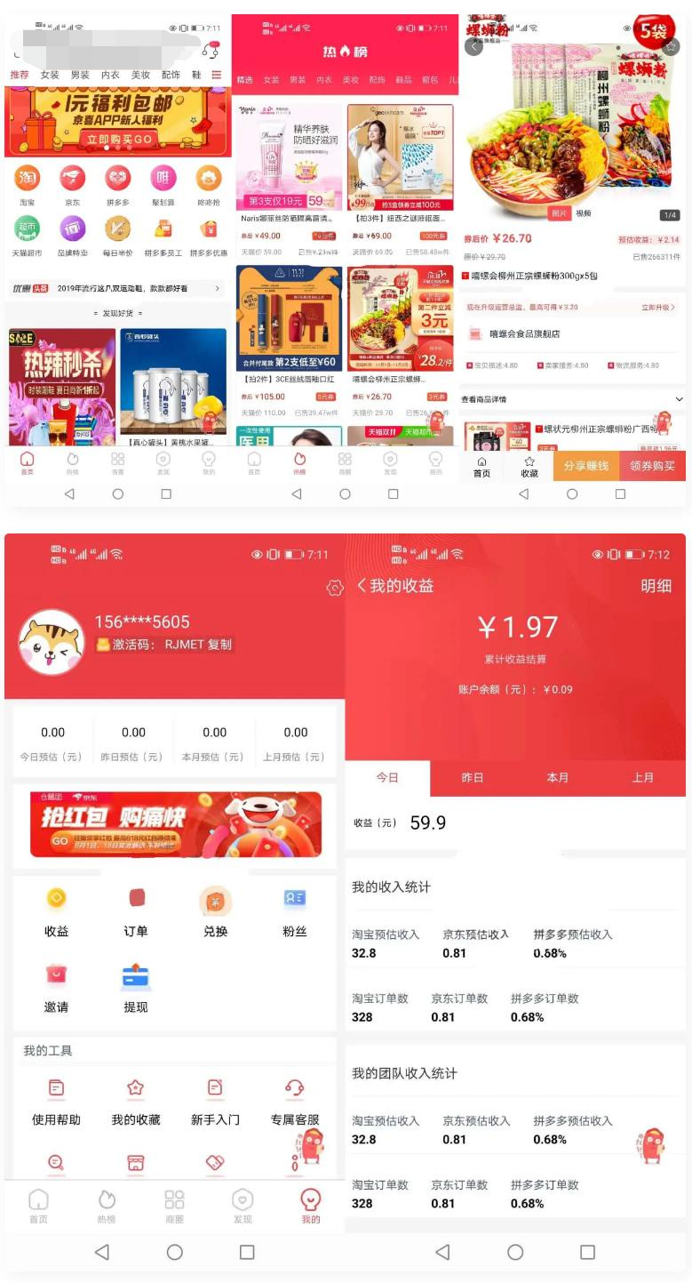 淘宝客APP源码 社交电商uniapp开发源码 前端源码自营商城-创客资源网
