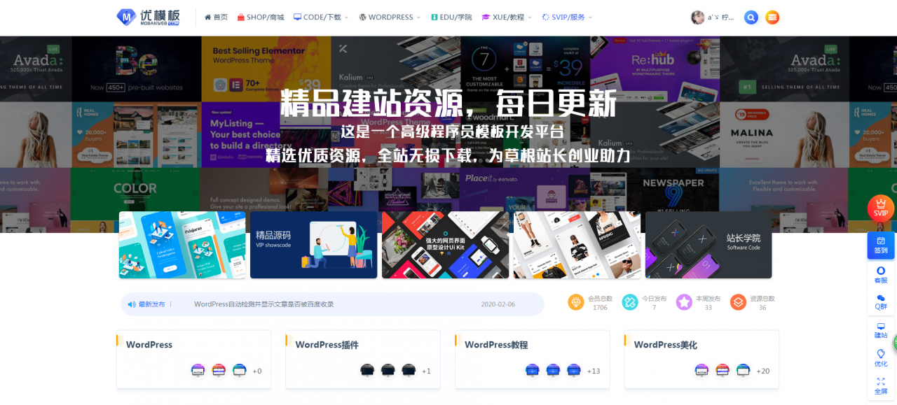 RIPRO主题美化-首页全屏动态幻灯片美化模块 WordPress主题美化-创客资源网