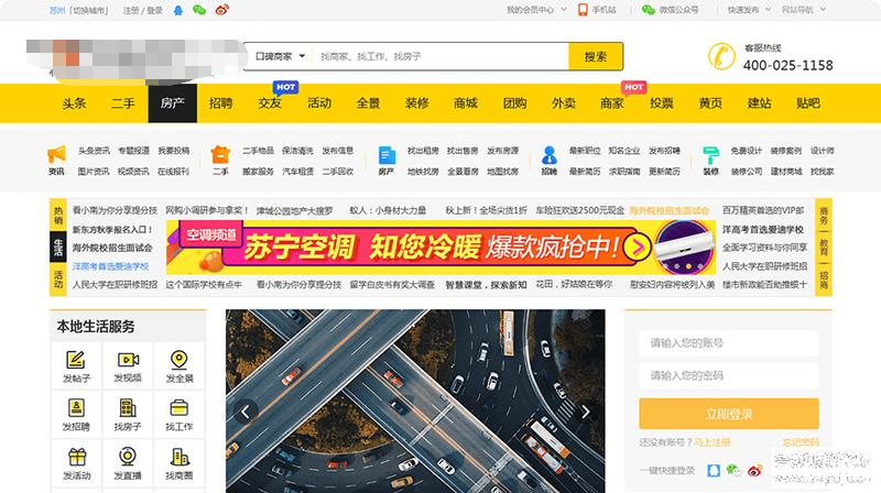 火鸟地方门户v5.5源码运营版带圈子动态+加即时通讯-创客资源网