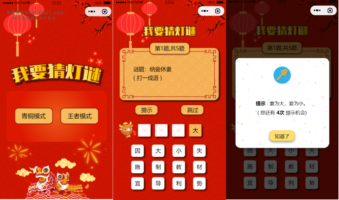 猜灯谜小程序源码 猜字谜微信小程序源码-创客资源网