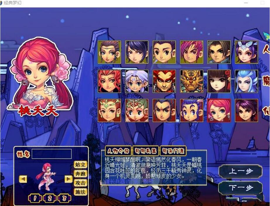 某宝自费购买的梦幻西游一键端分享-GM工具-下载即玩带教程-创客资源网