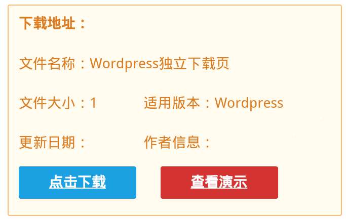 【Xydown独立下载页面插件】wordpress插件+支持添加本地下载+全面兼容wordpress3.9以上系统-创客资源网