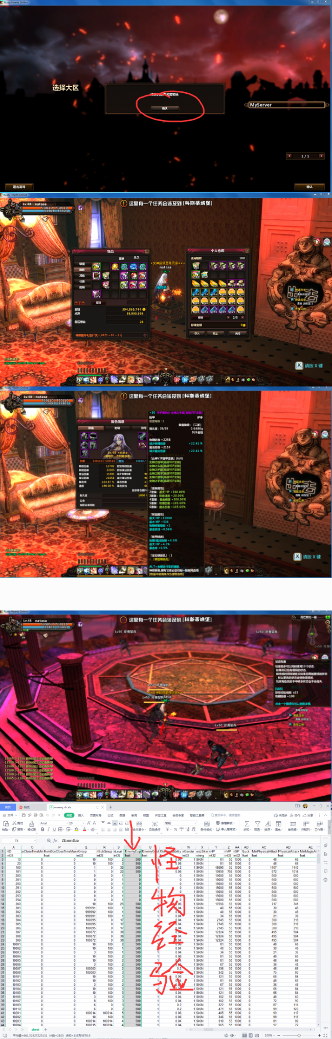 [端游] 女神颓废之心虚拟机镜像一键服务端+配套客户端+全套修改工具-创客资源网