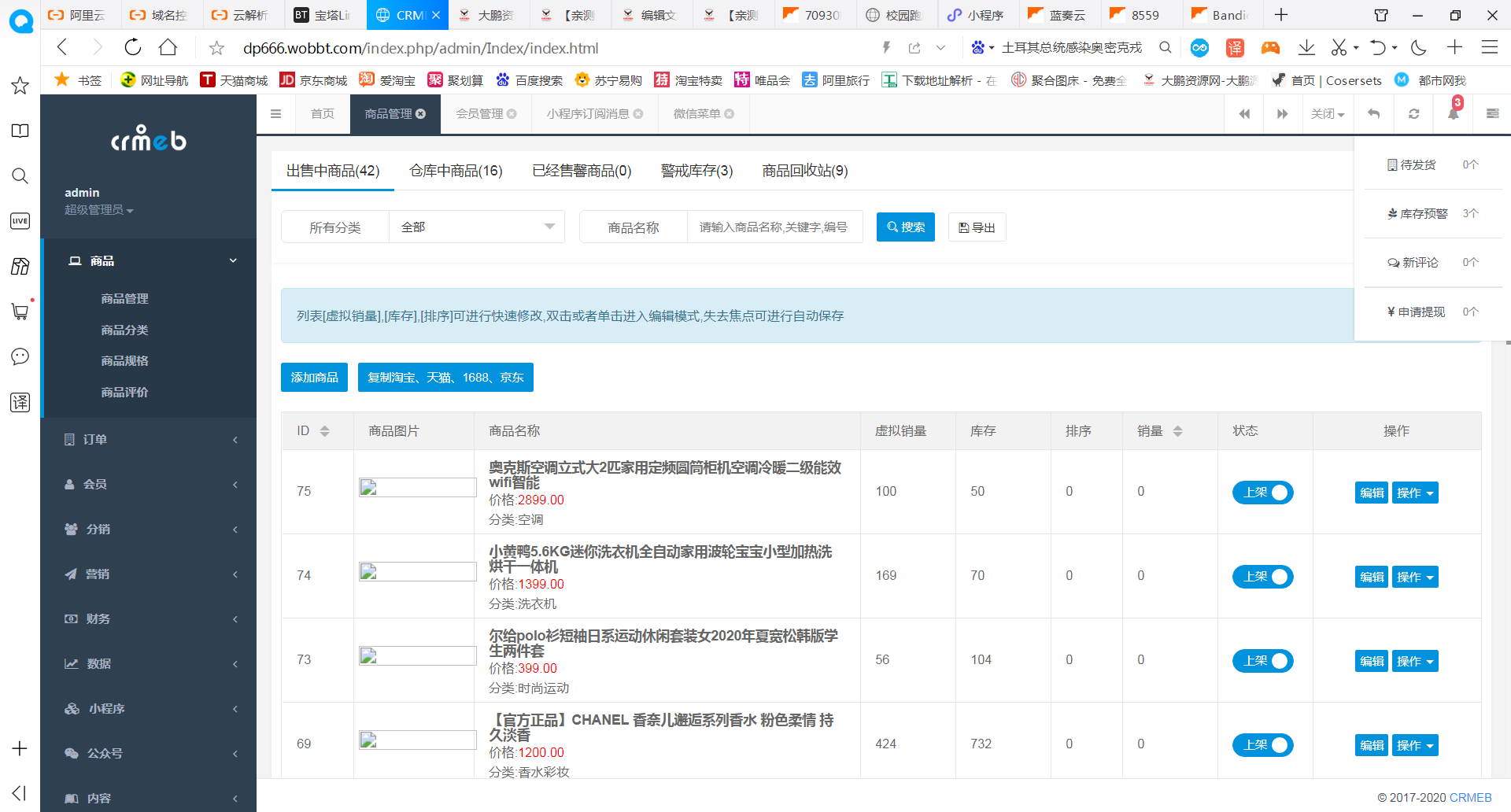【大鹏亲测】最新服务器打包运营级价值几千的H5商城源码 带视频教程-创客资源网