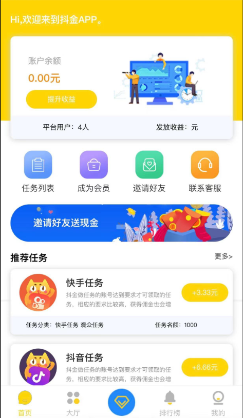 众人帮蚂蚁帮任务平台修复版源码-创客资源网
