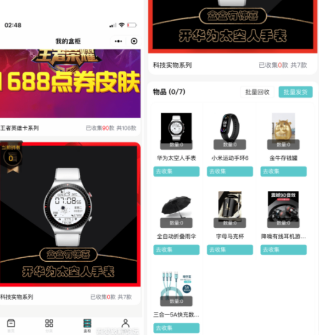 微信小程序盲盒-可对接微信支付-创客资源网