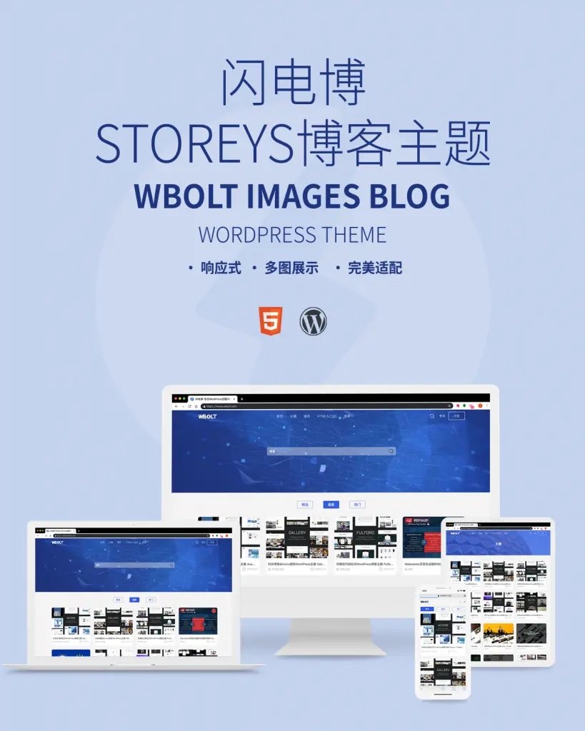 Storeys-资源下载站WordPress主题-创客资源网