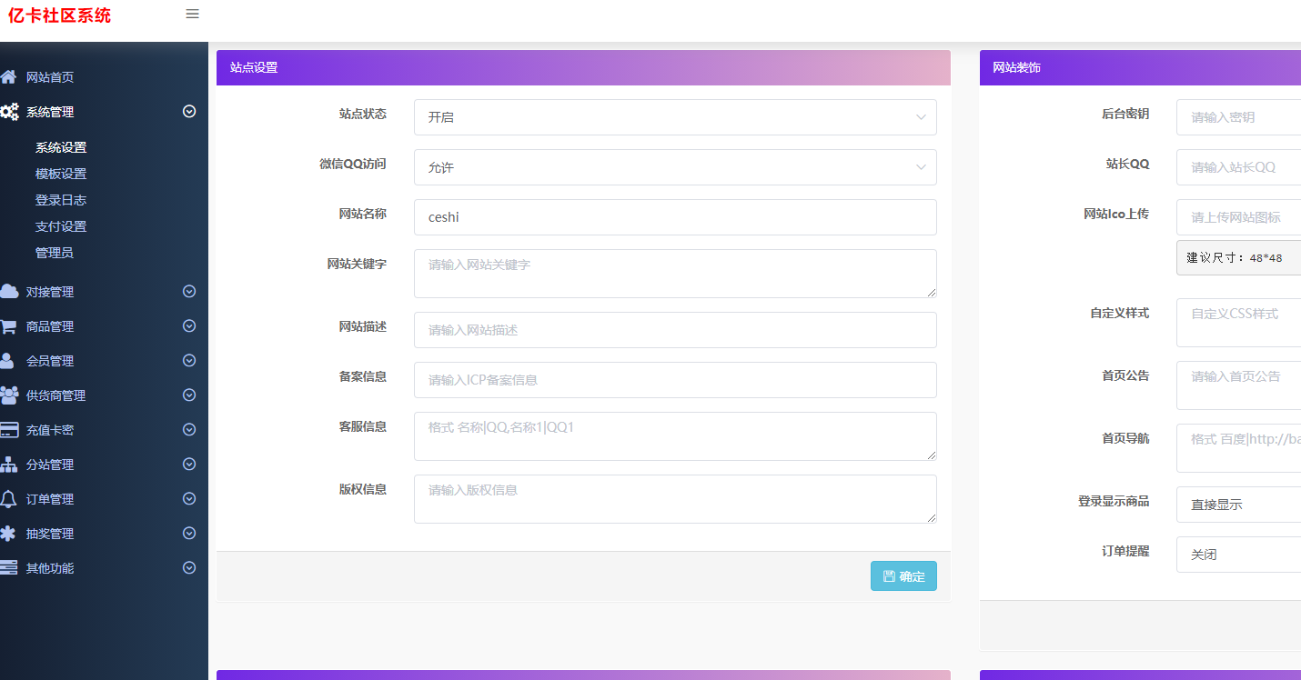 thinkphp开发卡密社区系统-创客资源网