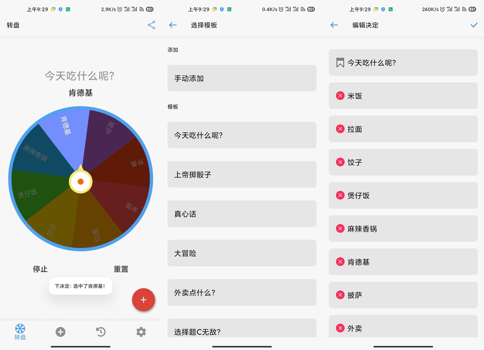 安卓下决定v2.3.0去广告版-创客资源网
