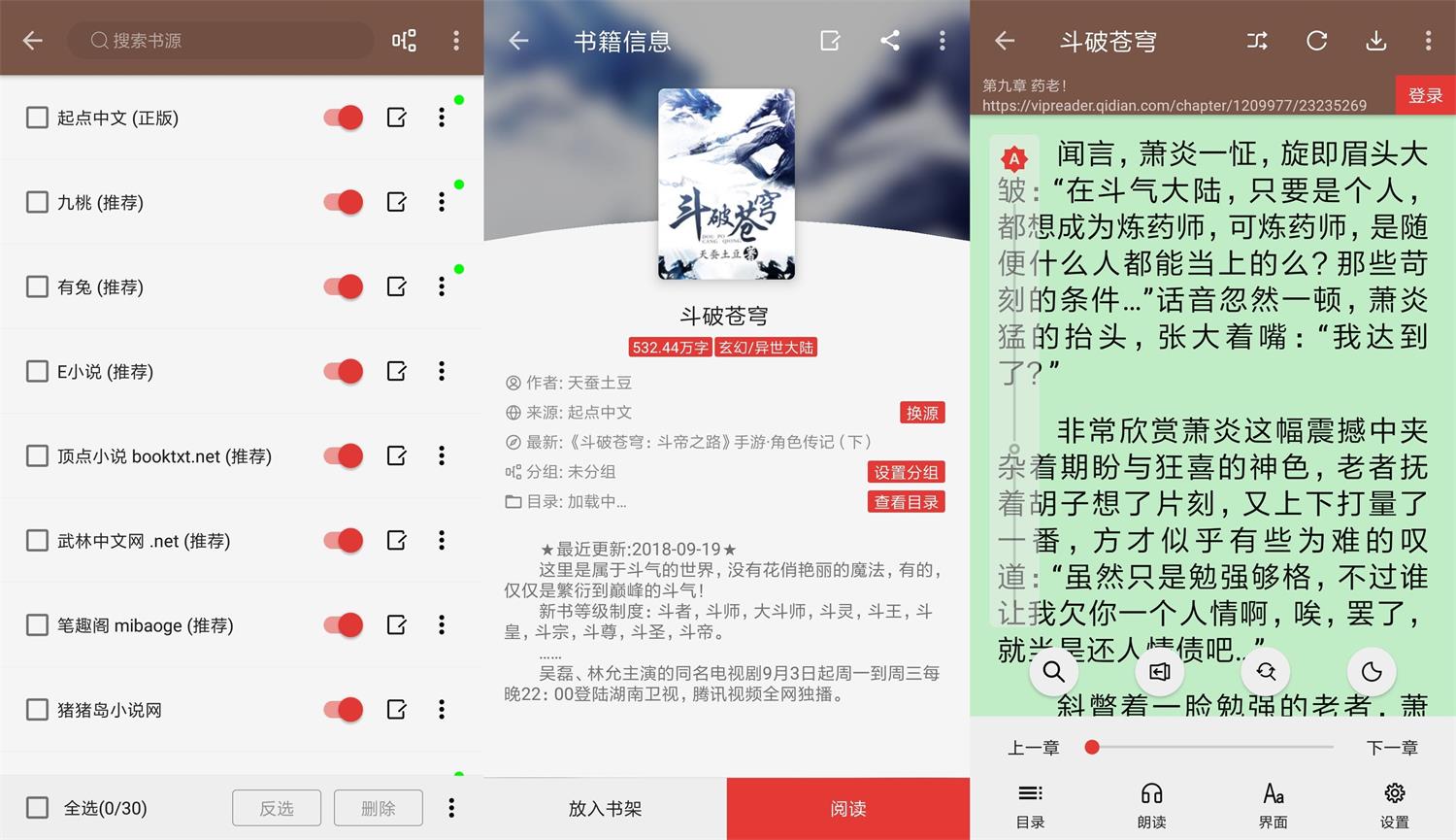 安卓阅读v3.22.031209绿化版-创客资源网