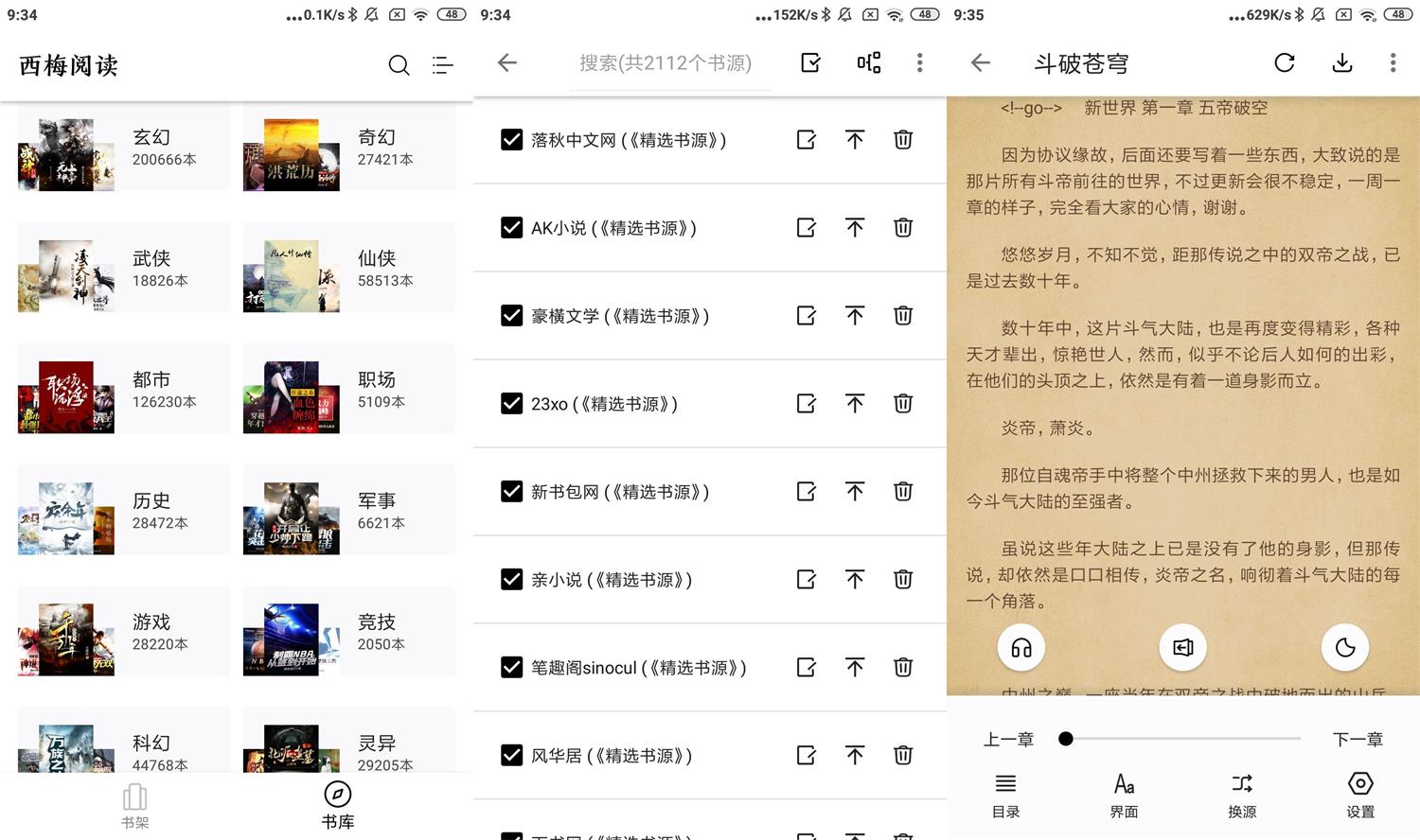 安卓西梅小说v1026绿化版-创客资源网