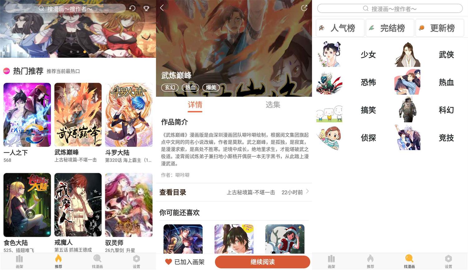 安卓追漫神器v3.5.7绿化版-创客资源网
