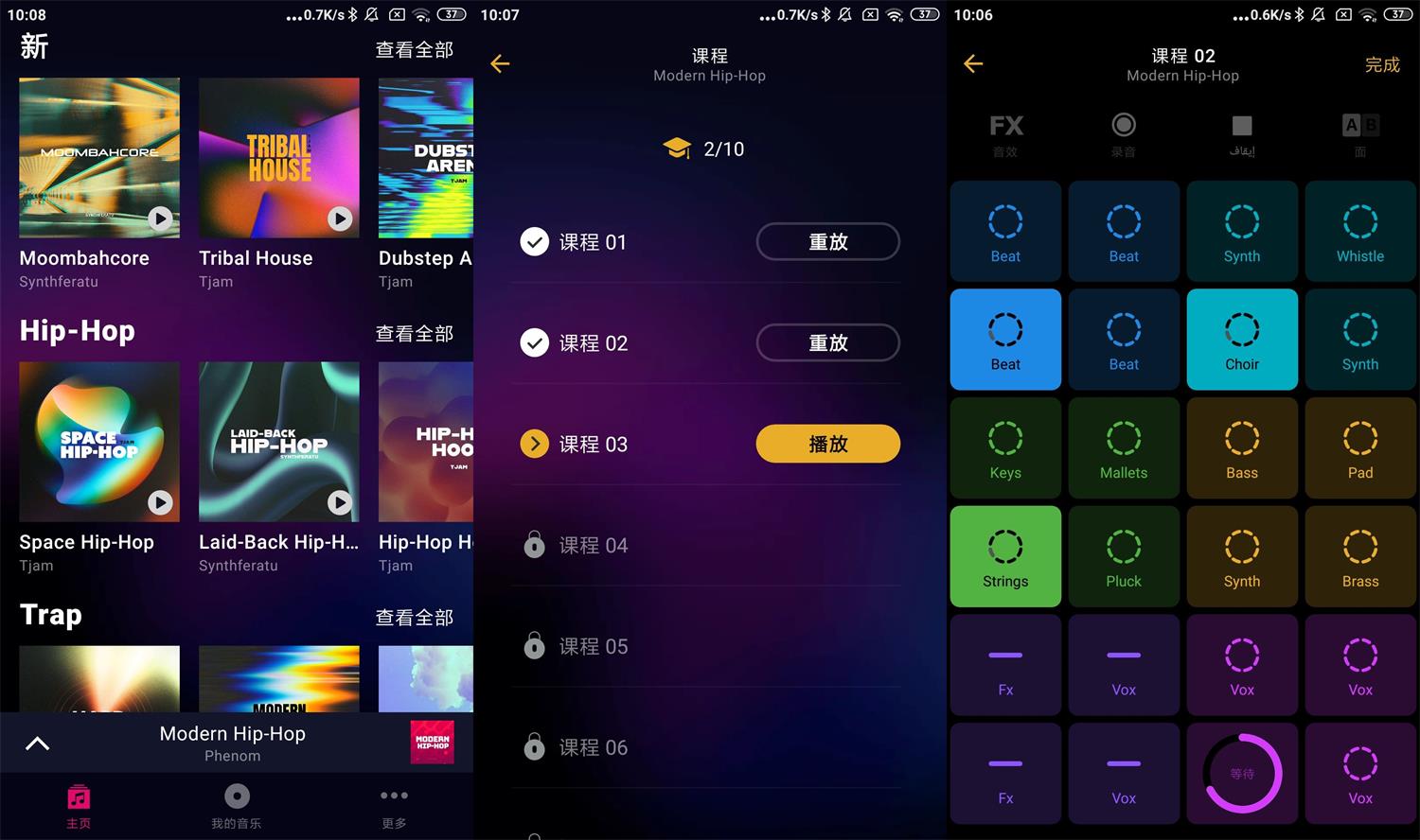 安卓DJ制作Groovepad Pro v1.11.0-创客资源网