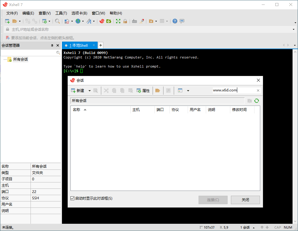Xshell 7 Build 0099 绿色特别版-创客资源网