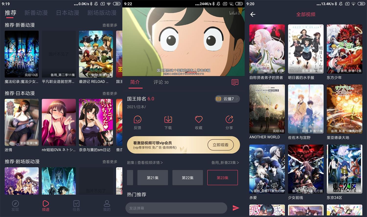 安卓横风动漫v1.3.2.7绿化版-创客资源网