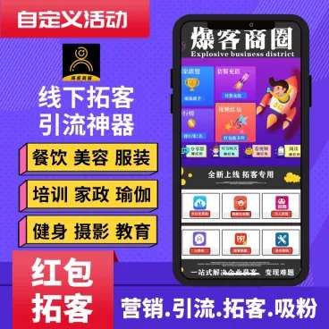 爆客商圈1.1.24 公众号模块-创客资源网