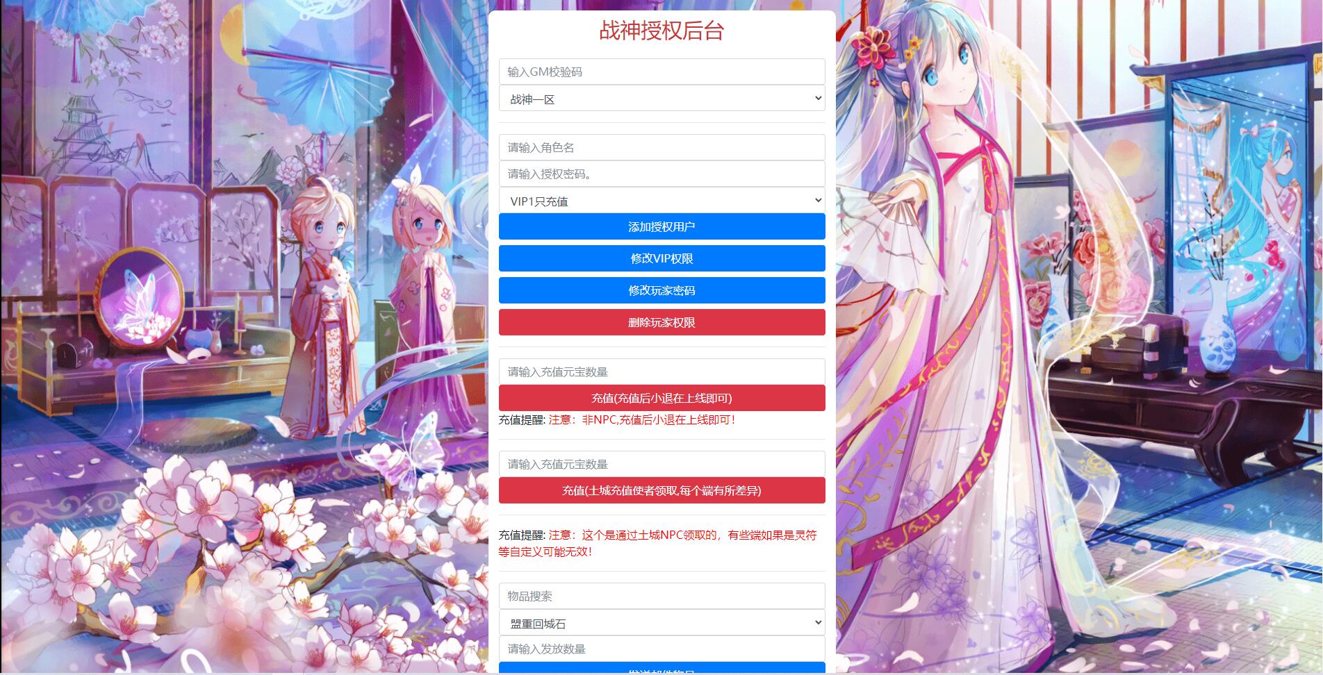 战神引擎传奇手游【霸者火龙四大陆白猪版】最新整理Win半手工服务端+战旗争霸+多大陆+多地图+充值后台【站长亲测】-创客资源网