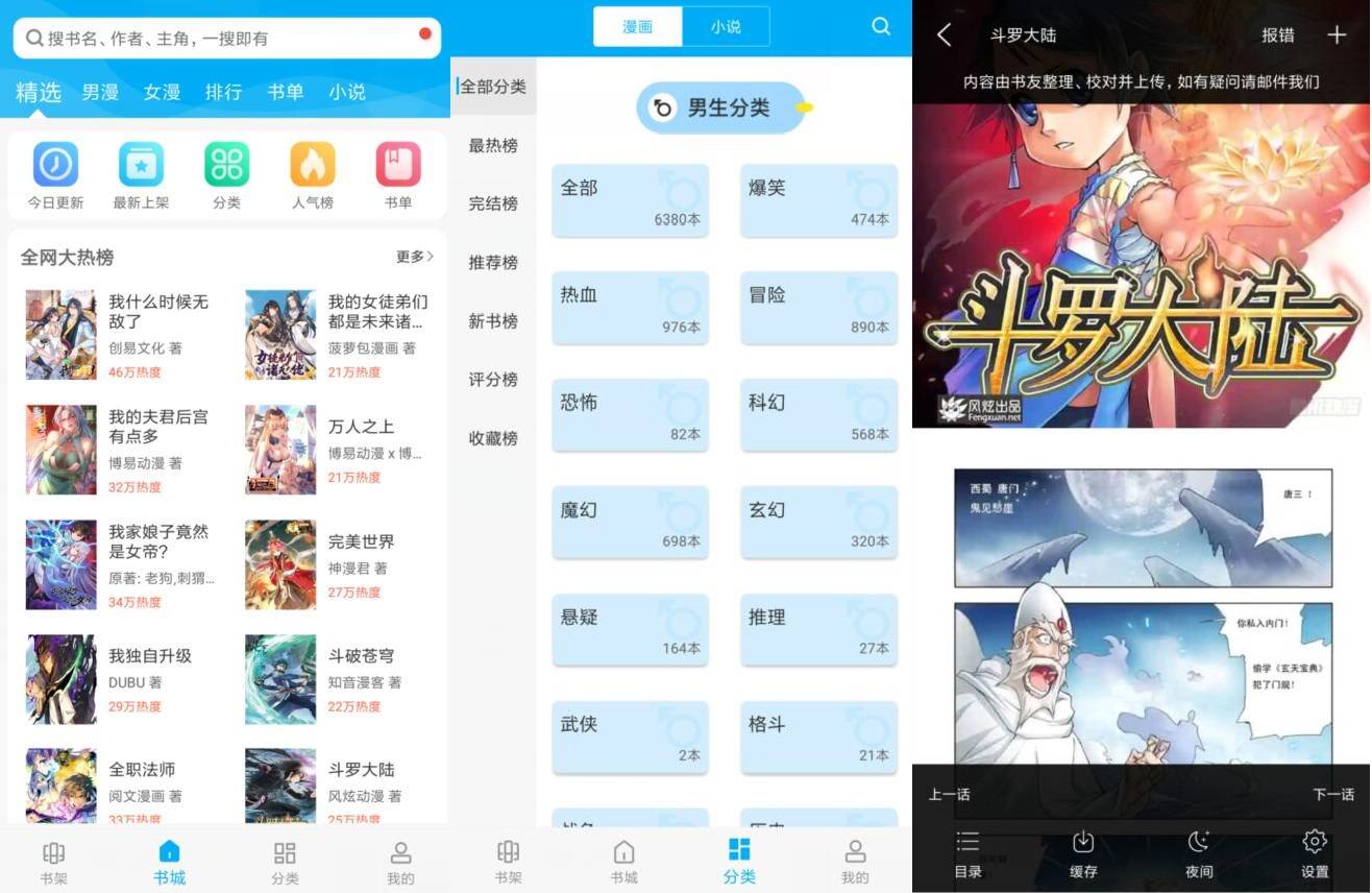 漫画天台v191.6.06.205纯净版-创客资源网