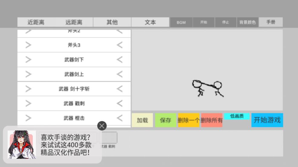 火柴人动画模拟器v0.7.8 自制动画短片的游戏-创客资源网
