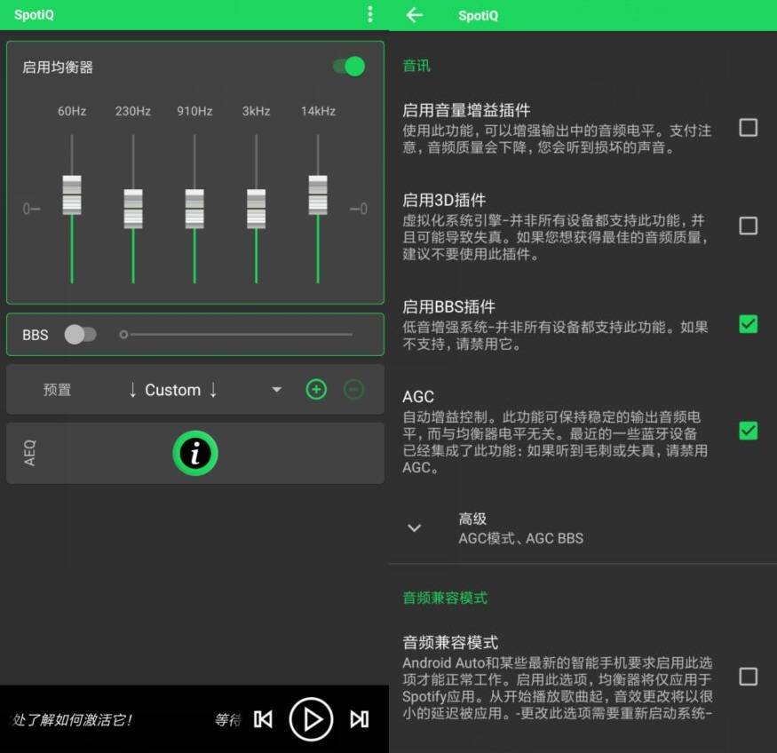 安卓SpotiQ 低音增强器v9.7.0专业版-创客资源网