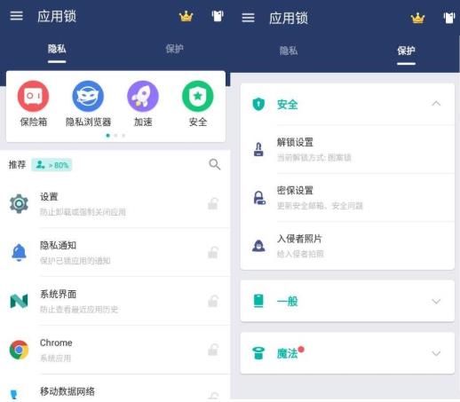 安卓应用锁 AppLock v5.2.0in 高级版-创客资源网
