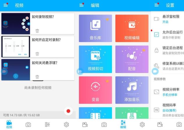 安卓超级录屏 Super Screen Recorder v4.7.2专业版-创客资源网