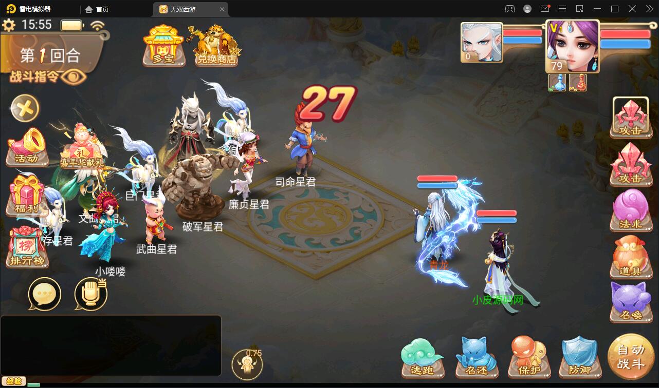 大话回合手游【无双西游无元神版】2月整理Win半手工服务端+运营后台【站长亲测】-创客资源网