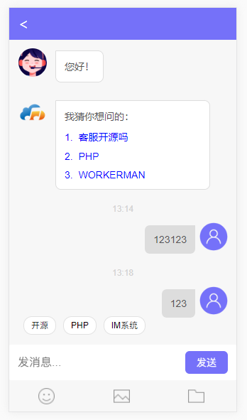 在线客服系统IM即时通讯聊天源码-创客资源网