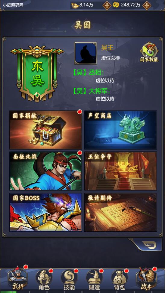三网H5游戏【三国战纪H5】2月整理Linux手工服务端+源码【站长亲测】-创客资源网