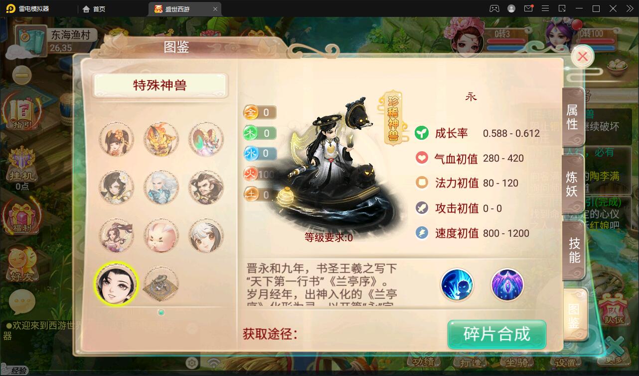 大话回合手游【逍遥3盛世星辰】最新整理Linux手工服务端+GM后台+安卓苹果双端【站长亲测】-创客资源网