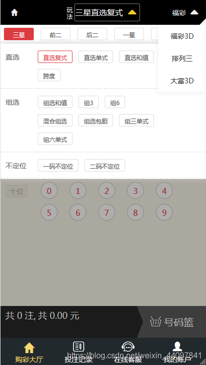 PHP彩票源码-创客资源网