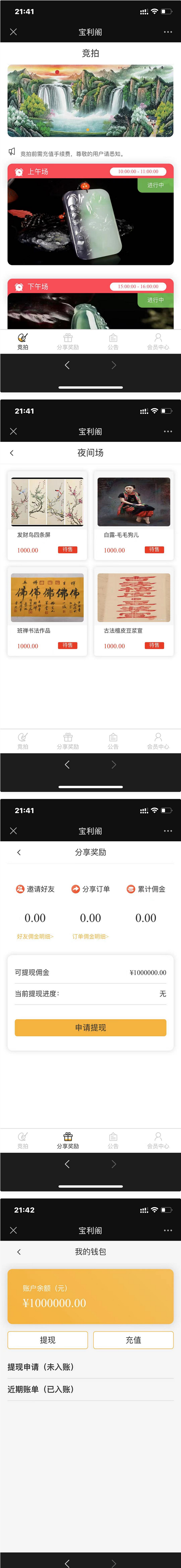 古玩文物字画寄售系统源码-拍卖系统源码-竞拍系统源码转拍系统-创客资源网