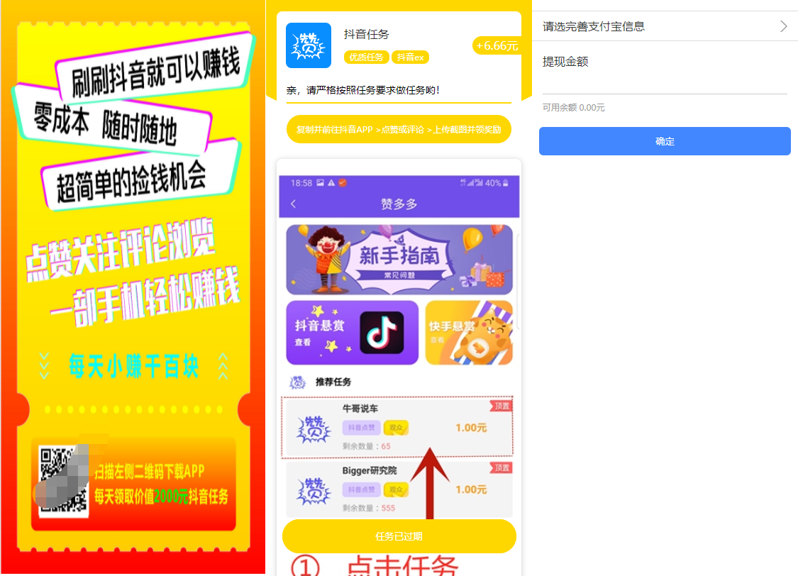 众人帮蚂蚁帮抖金点赞任务平台Z支付版修复版源码-创客资源网