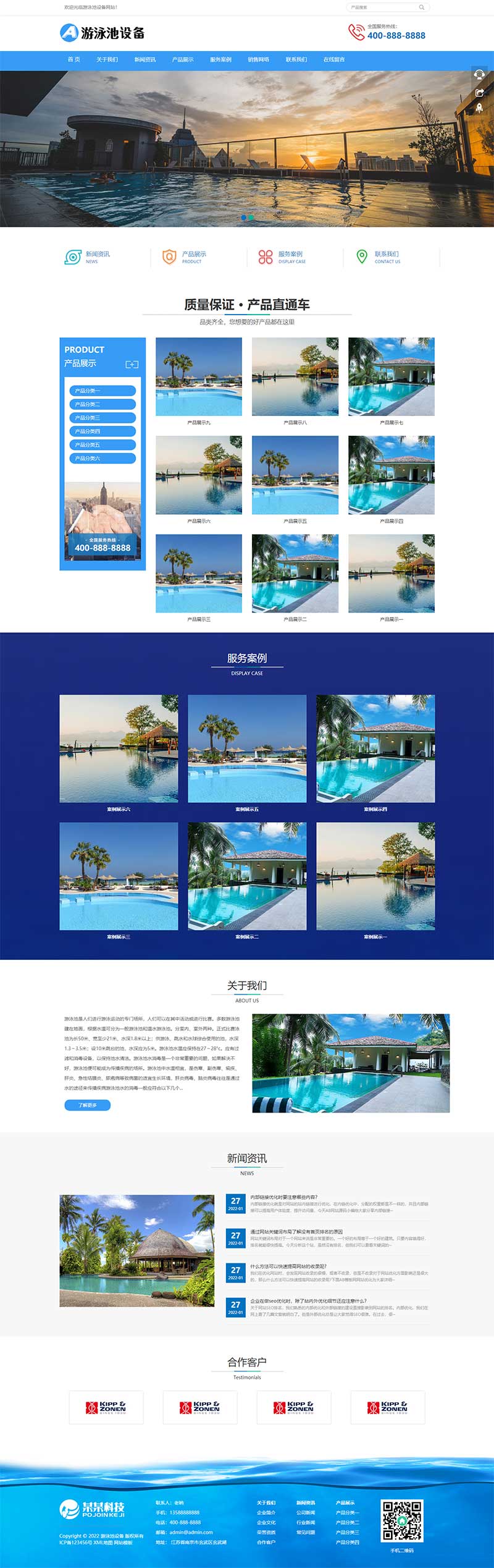 (自适应移动端)游泳馆泳池设备网站源码 泳池水处理器pbootcms网站模板-创客资源网