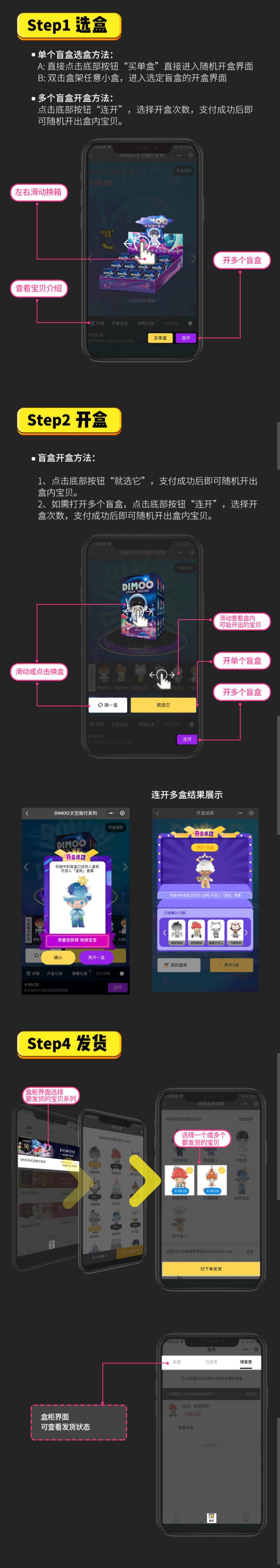 微信小程序盲盒系统源码 可对接微信支付+带视频教程-创客资源网