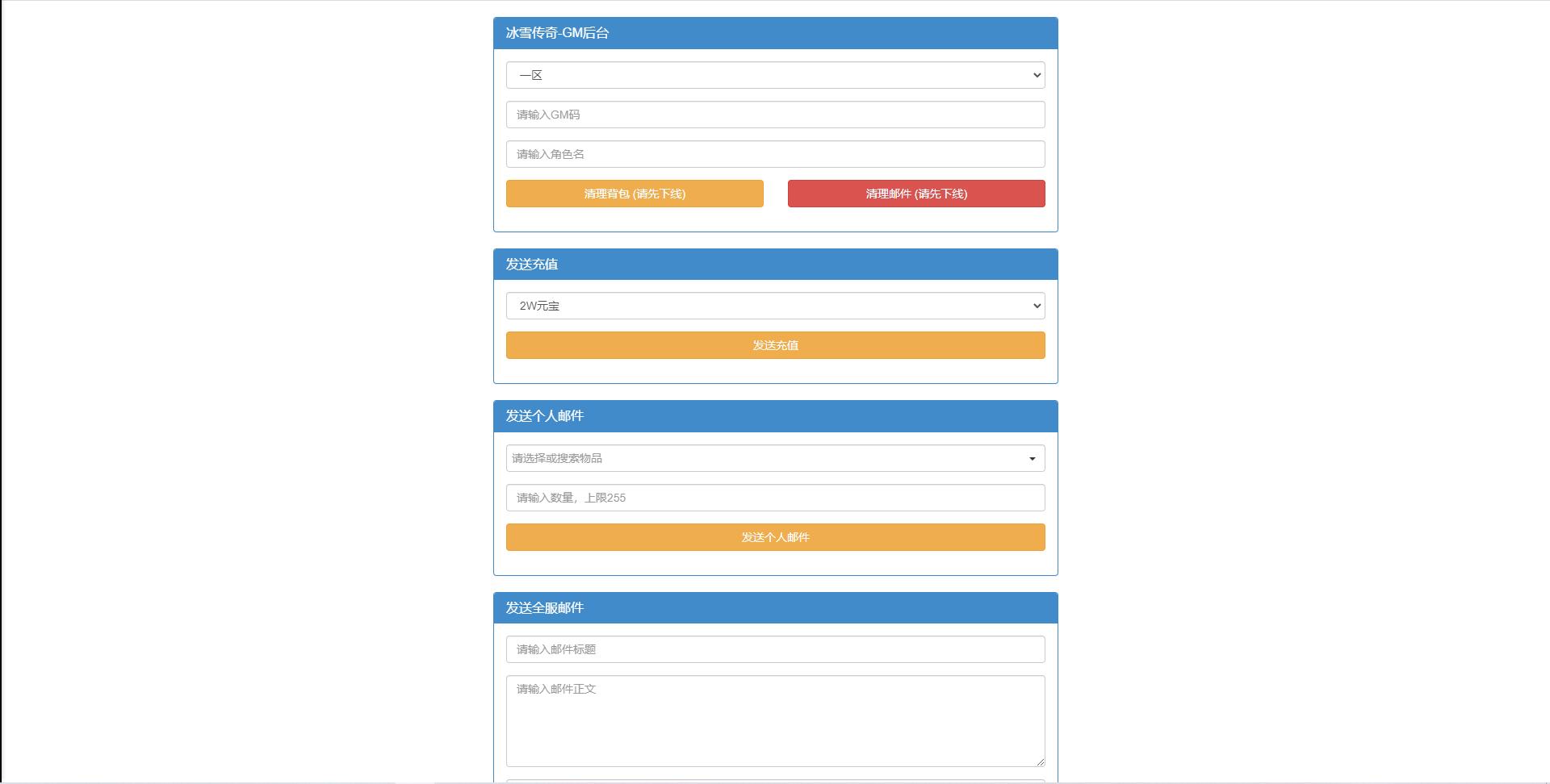 白鹭引擎游戏【冰雪传奇总结版】最新整理Linux手工服务端+GM后台【站长亲测】-创客资源网