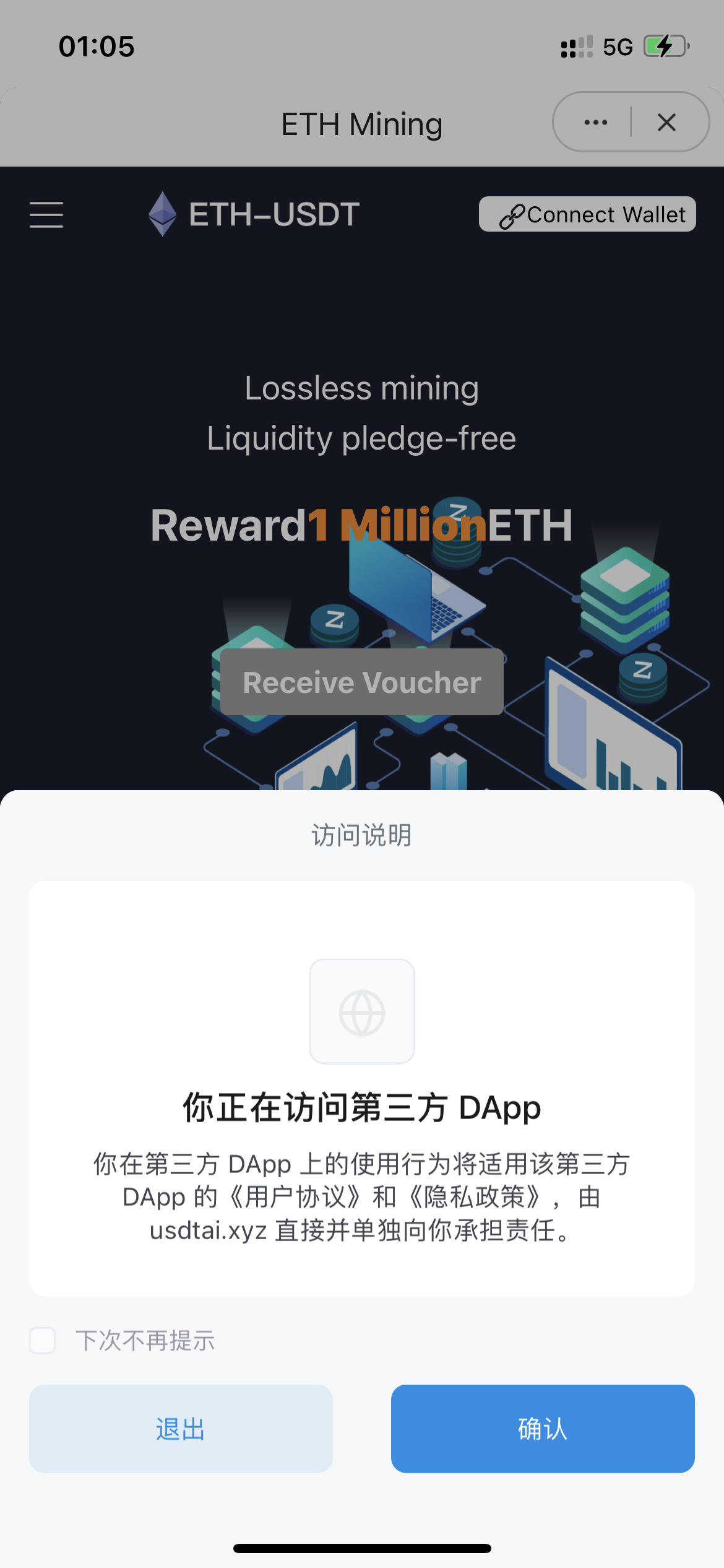 带接口源码-最新云挖矿盗U源码/秒u/盗usdt源码系统带视频搭建教程-创客资源网