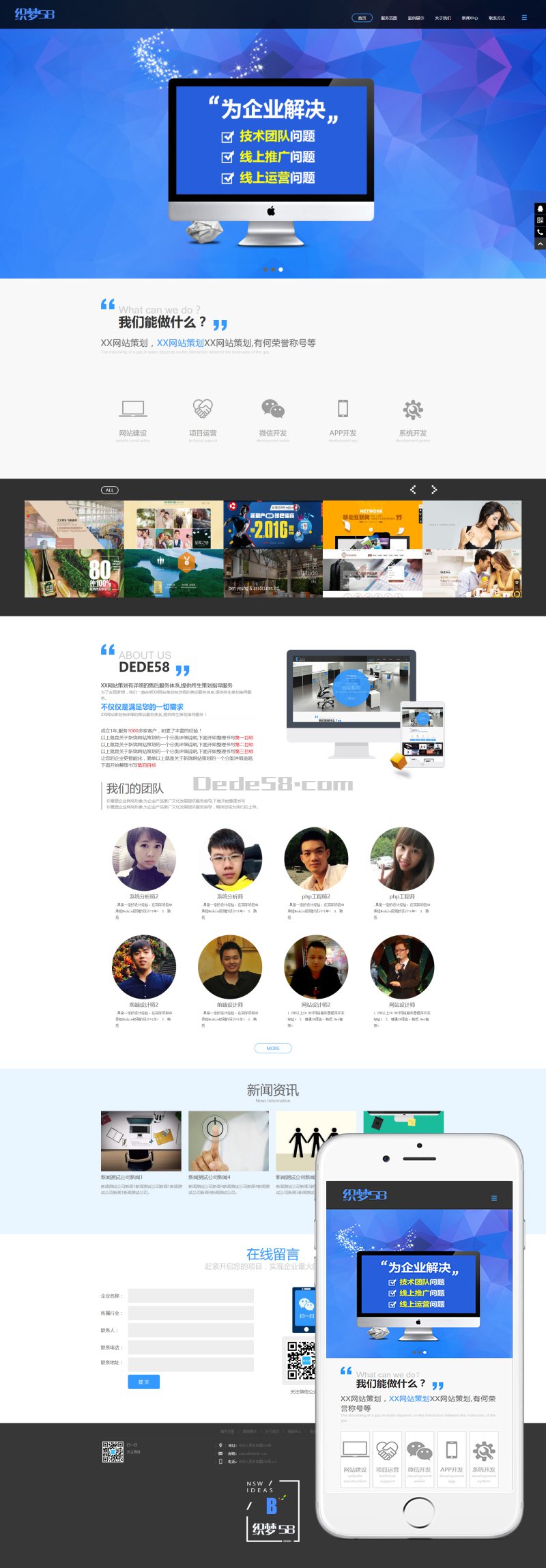 织梦dedecms响应式高端网络公司/设计工作室企业织梦模板(自适应手机)-创客资源网