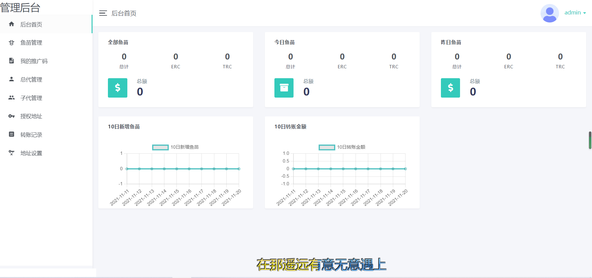 2022年3月份更新修复版盗u秒u系统源码|授权盗u系统|盗usdt源码|usdt空投|扫码转账授权内附详细搭建教程word文档-创客资源网