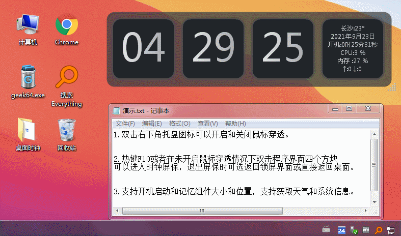 超好看的时钟源码（附成品）-创客资源网