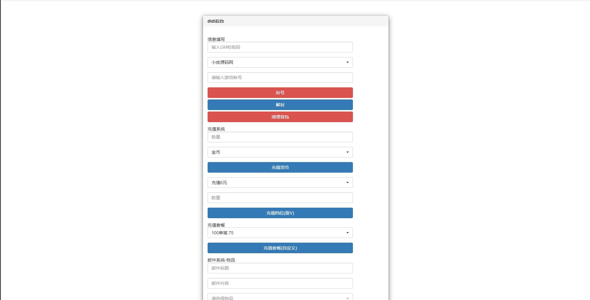 回合卡牌手游【斗罗大陆-泰坦恩明】3月整理Linux手工服务端+运营后台+GM授权后台【站长亲测】-创客资源网
