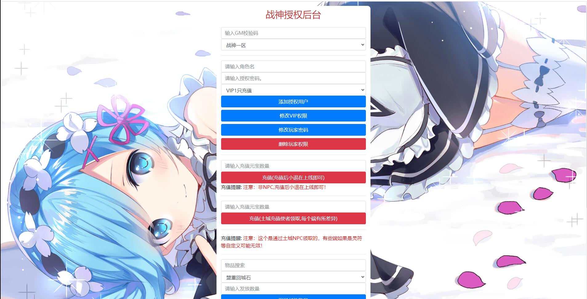 战神引擎传奇手游【单职业神龙万劫】最新整理Win半手工服务端+充值后台+双端【站长亲测】-创客资源网