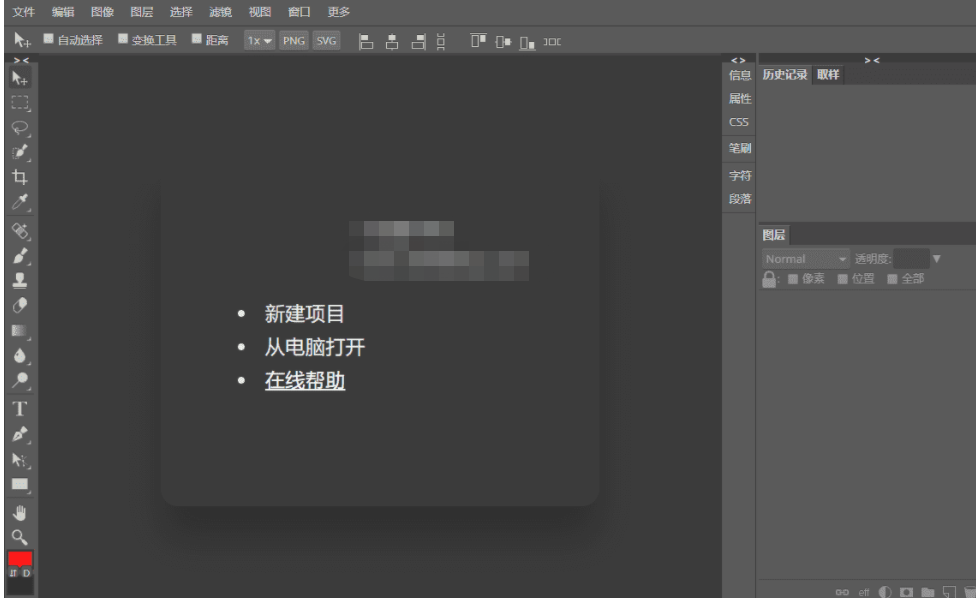 网页在线PS网站源码PHP 浏览器在线P图-创客资源网