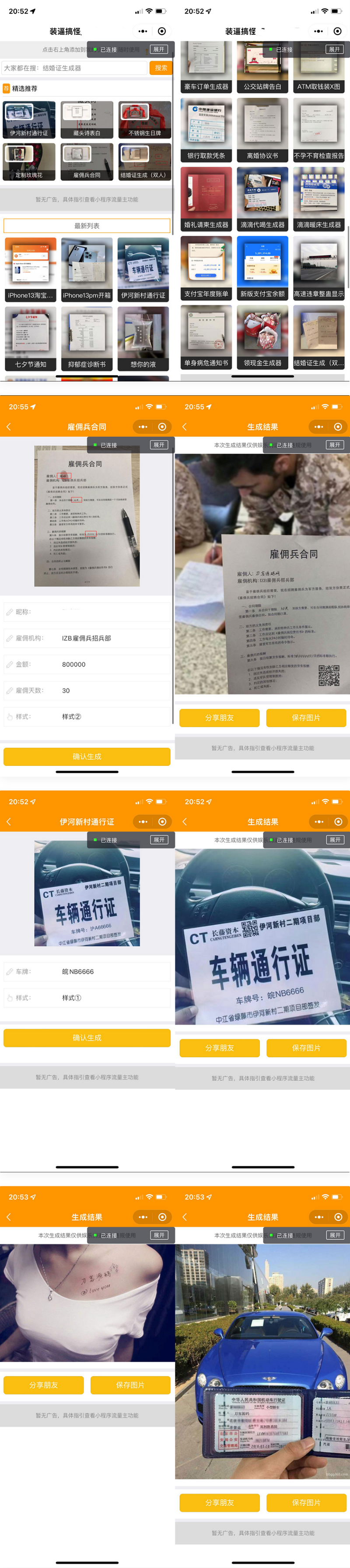 强大新UI装逼神器微信小程序源码+多模板支持多种流量主模式-创客资源网